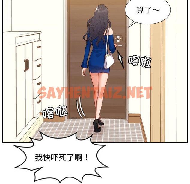 查看漫画她的怪癖/奇奇怪怪的女友 - 第11话 - sayhentaiz.net中的639524图片