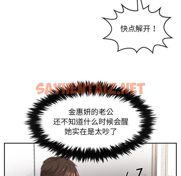 查看漫画她的怪癖/奇奇怪怪的女友 - 第11话 - sayhentaiz.net中的639531图片