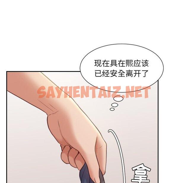 查看漫画她的怪癖/奇奇怪怪的女友 - 第11话 - sayhentaiz.net中的639539图片