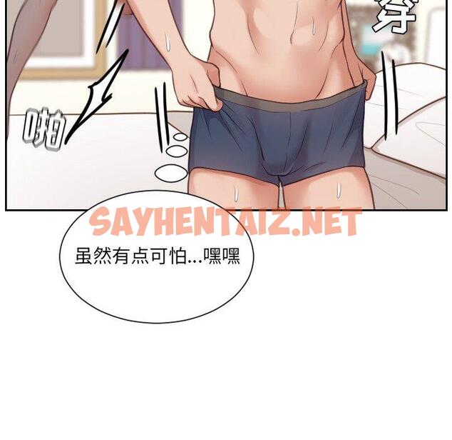 查看漫画她的怪癖/奇奇怪怪的女友 - 第11话 - sayhentaiz.net中的639542图片