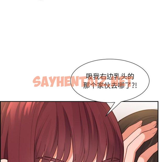 查看漫画她的怪癖/奇奇怪怪的女友 - 第11话 - sayhentaiz.net中的639547图片