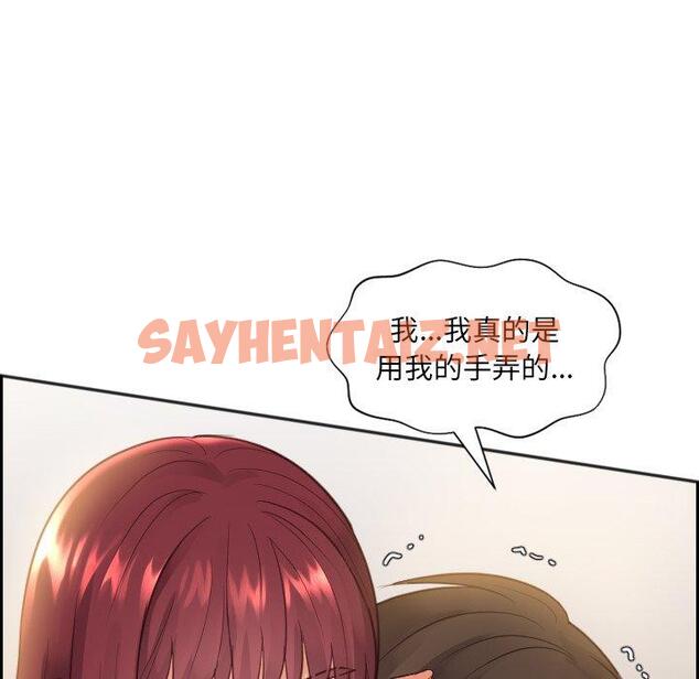 查看漫画她的怪癖/奇奇怪怪的女友 - 第11话 - sayhentaiz.net中的639552图片