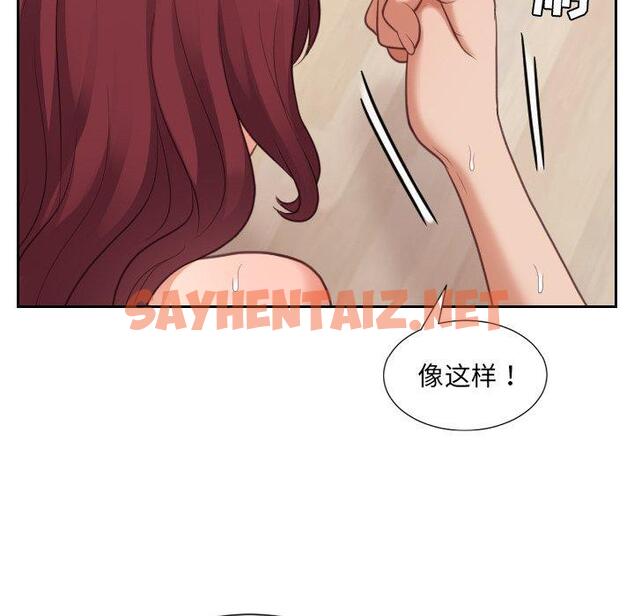 查看漫画她的怪癖/奇奇怪怪的女友 - 第11话 - sayhentaiz.net中的639555图片