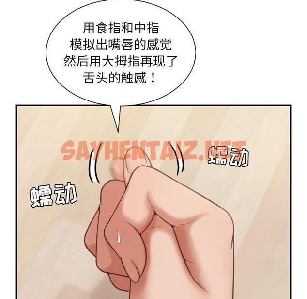 查看漫画她的怪癖/奇奇怪怪的女友 - 第11话 - sayhentaiz.net中的639556图片