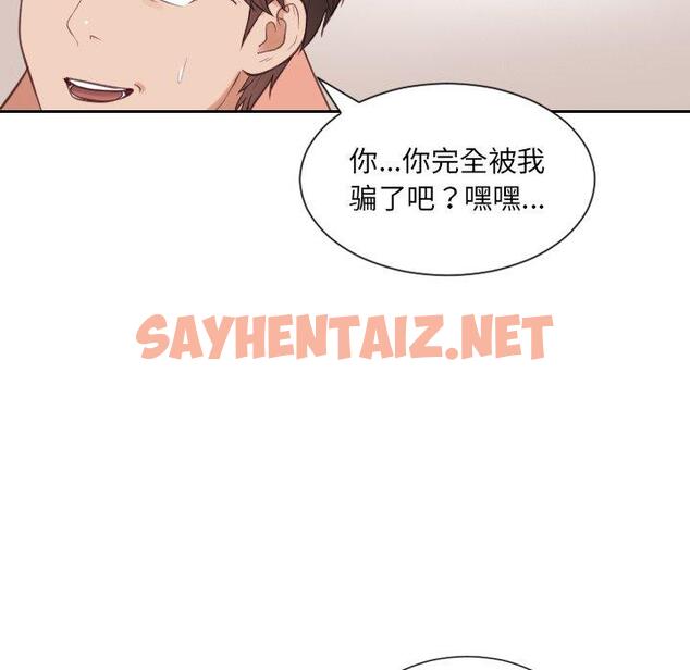 查看漫画她的怪癖/奇奇怪怪的女友 - 第11话 - sayhentaiz.net中的639559图片