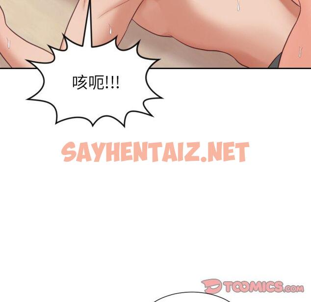 查看漫画她的怪癖/奇奇怪怪的女友 - 第11话 - sayhentaiz.net中的639563图片