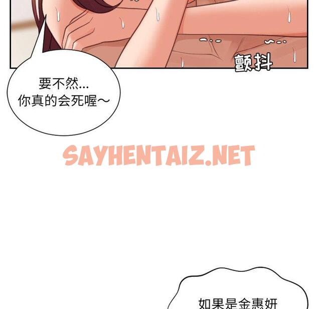 查看漫画她的怪癖/奇奇怪怪的女友 - 第11话 - sayhentaiz.net中的639565图片