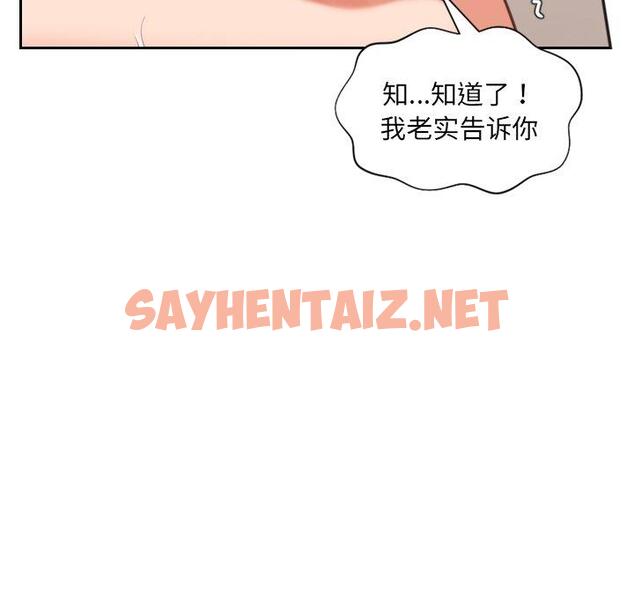 查看漫画她的怪癖/奇奇怪怪的女友 - 第11话 - sayhentaiz.net中的639567图片