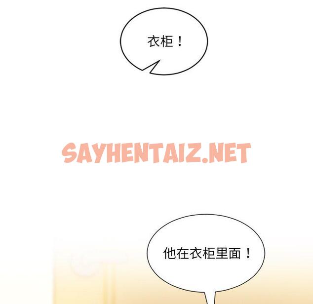 查看漫画她的怪癖/奇奇怪怪的女友 - 第11话 - sayhentaiz.net中的639568图片