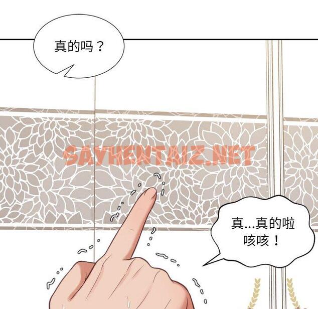 查看漫画她的怪癖/奇奇怪怪的女友 - 第11话 - sayhentaiz.net中的639571图片