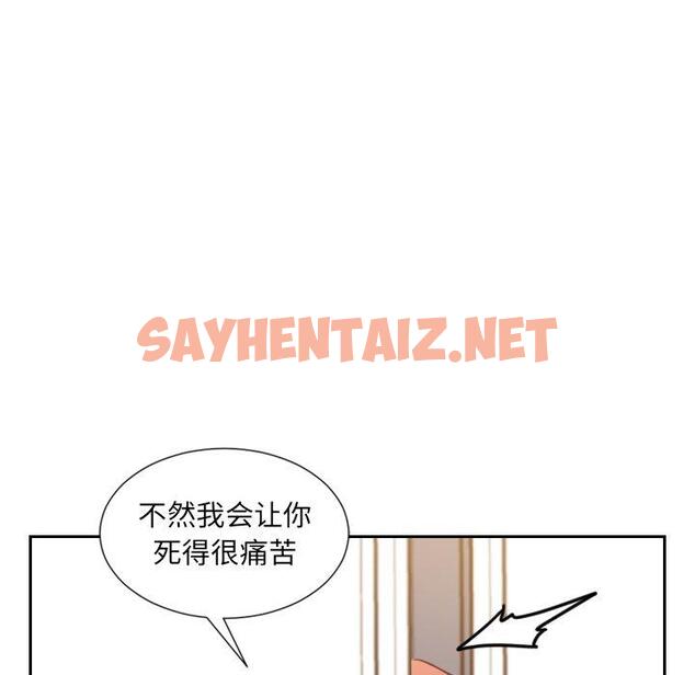 查看漫画她的怪癖/奇奇怪怪的女友 - 第11话 - sayhentaiz.net中的639576图片