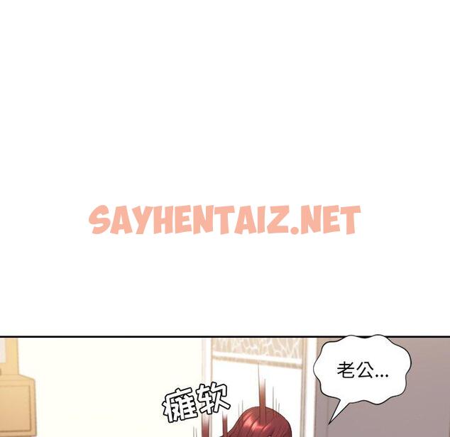 查看漫画她的怪癖/奇奇怪怪的女友 - 第11话 - sayhentaiz.net中的639583图片