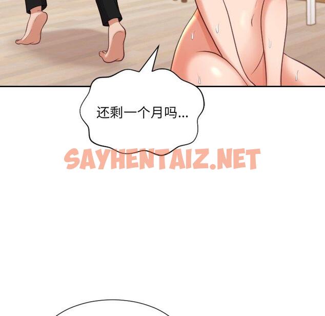 查看漫画她的怪癖/奇奇怪怪的女友 - 第11话 - sayhentaiz.net中的639589图片