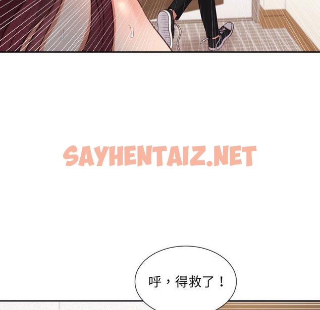 查看漫画她的怪癖/奇奇怪怪的女友 - 第11话 - sayhentaiz.net中的639610图片