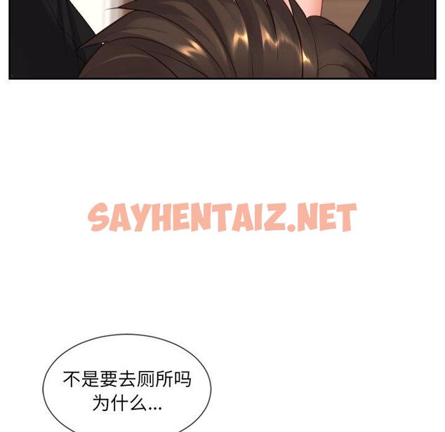 查看漫画她的怪癖/奇奇怪怪的女友 - 第11话 - sayhentaiz.net中的639618图片