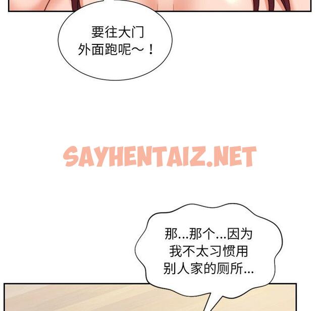 查看漫画她的怪癖/奇奇怪怪的女友 - 第11话 - sayhentaiz.net中的639620图片