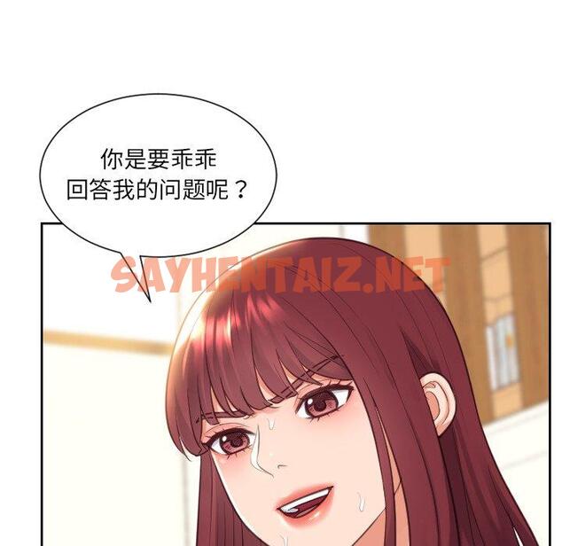 查看漫画她的怪癖/奇奇怪怪的女友 - 第11话 - sayhentaiz.net中的639631图片