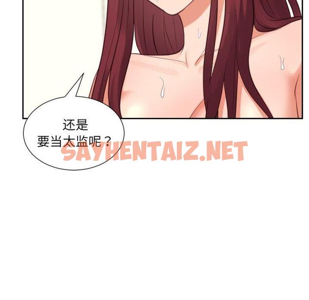 查看漫画她的怪癖/奇奇怪怪的女友 - 第11话 - sayhentaiz.net中的639632图片