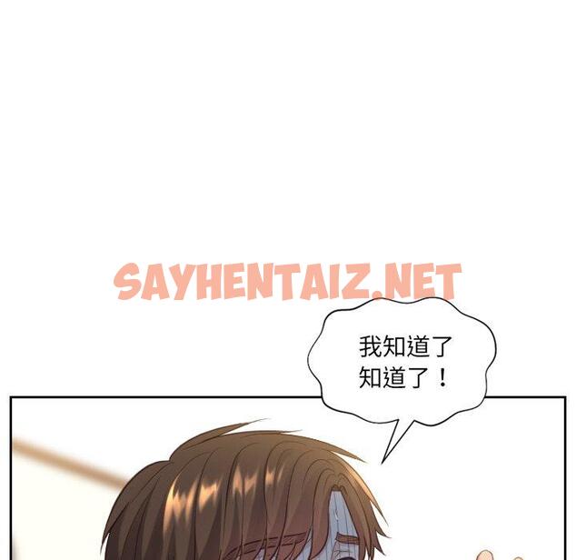 查看漫画她的怪癖/奇奇怪怪的女友 - 第12话 - sayhentaiz.net中的639648图片