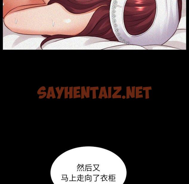 查看漫画她的怪癖/奇奇怪怪的女友 - 第12话 - sayhentaiz.net中的639670图片