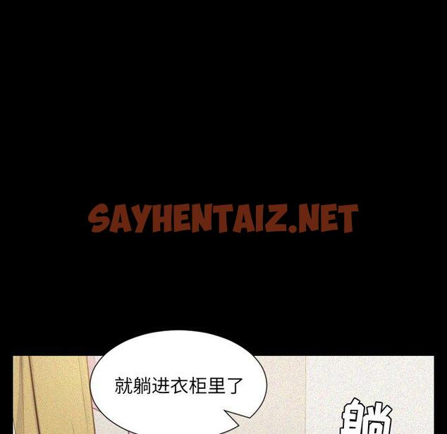 查看漫画她的怪癖/奇奇怪怪的女友 - 第12话 - sayhentaiz.net中的639674图片