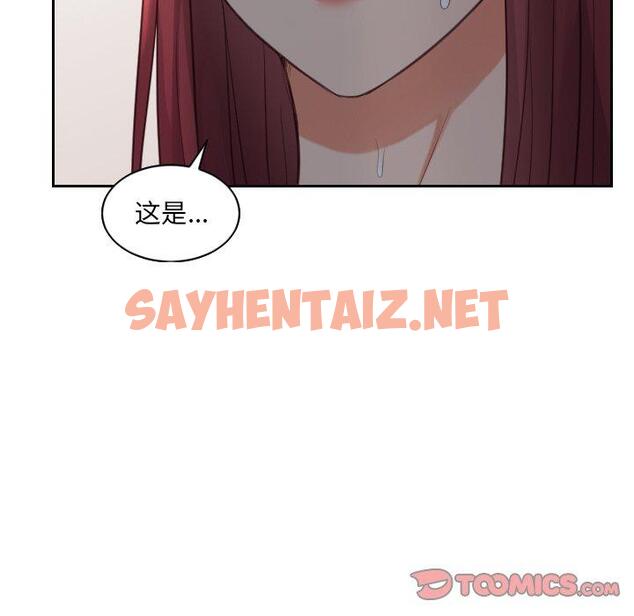 查看漫画她的怪癖/奇奇怪怪的女友 - 第12话 - sayhentaiz.net中的639683图片