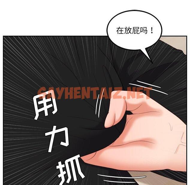 查看漫画她的怪癖/奇奇怪怪的女友 - 第12话 - sayhentaiz.net中的639684图片