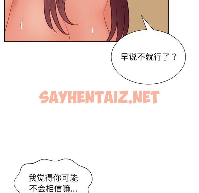 查看漫画她的怪癖/奇奇怪怪的女友 - 第12话 - sayhentaiz.net中的639697图片