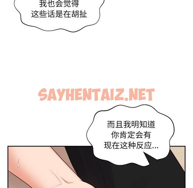 查看漫画她的怪癖/奇奇怪怪的女友 - 第12话 - sayhentaiz.net中的639699图片