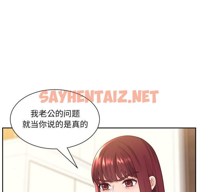 查看漫画她的怪癖/奇奇怪怪的女友 - 第12话 - sayhentaiz.net中的639710图片