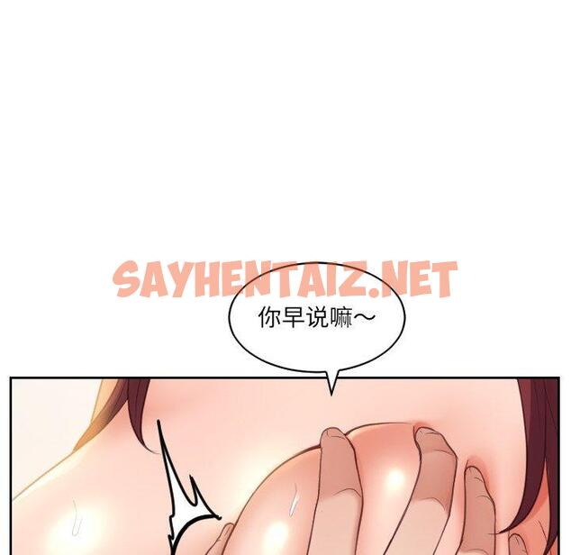 查看漫画她的怪癖/奇奇怪怪的女友 - 第12话 - sayhentaiz.net中的639718图片