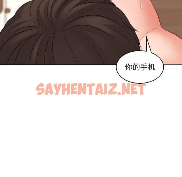 查看漫画她的怪癖/奇奇怪怪的女友 - 第12话 - sayhentaiz.net中的639730图片