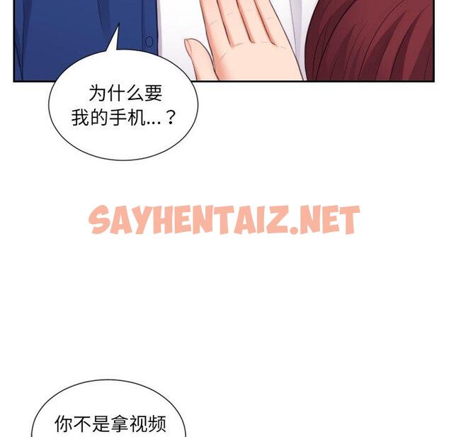 查看漫画她的怪癖/奇奇怪怪的女友 - 第12话 - sayhentaiz.net中的639732图片