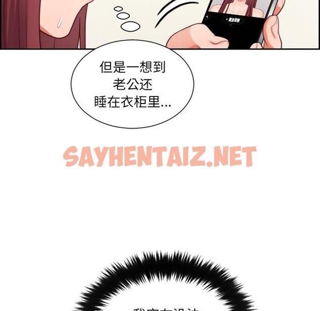 查看漫画她的怪癖/奇奇怪怪的女友 - 第12话 - sayhentaiz.net中的639762图片