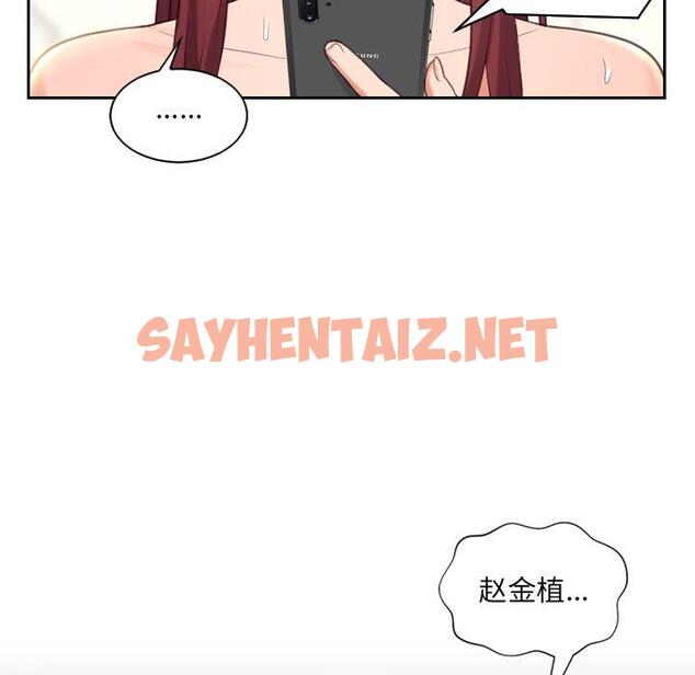 查看漫画她的怪癖/奇奇怪怪的女友 - 第12话 - sayhentaiz.net中的639782图片