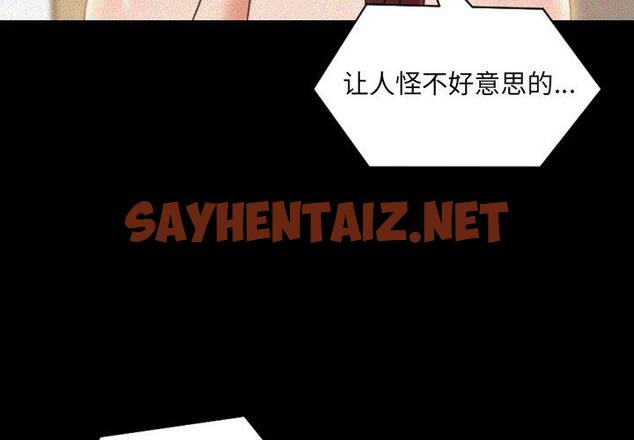 查看漫画她的怪癖/奇奇怪怪的女友 - 第13话 - sayhentaiz.net中的639788图片