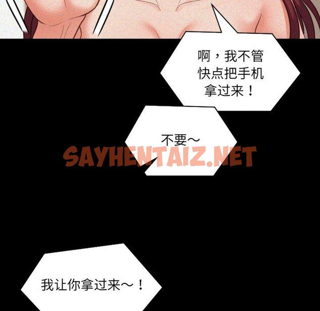 查看漫画她的怪癖/奇奇怪怪的女友 - 第13话 - sayhentaiz.net中的639790图片