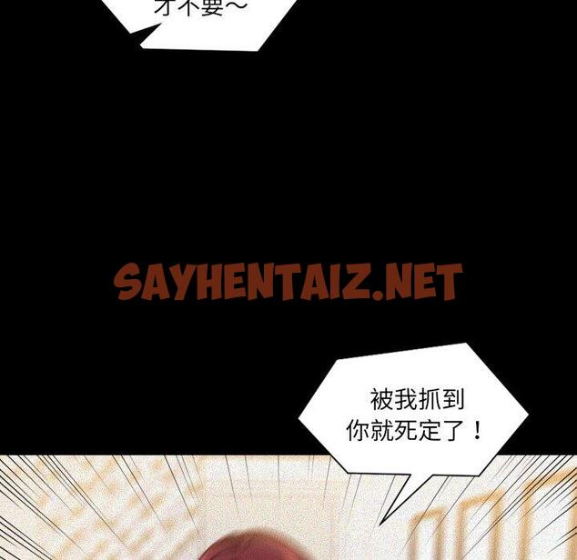 查看漫画她的怪癖/奇奇怪怪的女友 - 第13话 - sayhentaiz.net中的639792图片