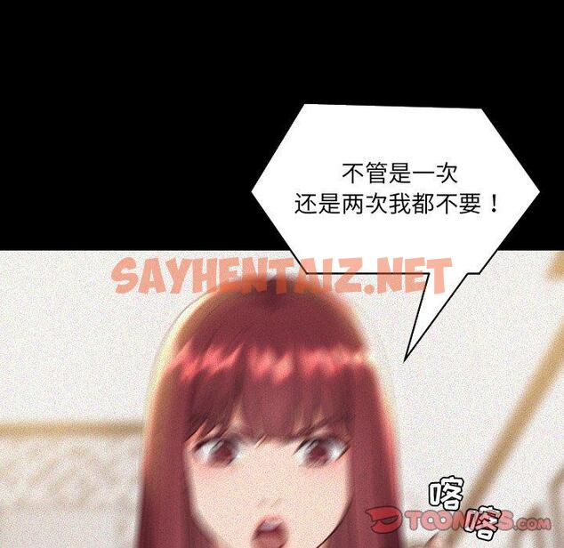 查看漫画她的怪癖/奇奇怪怪的女友 - 第13话 - sayhentaiz.net中的639802图片