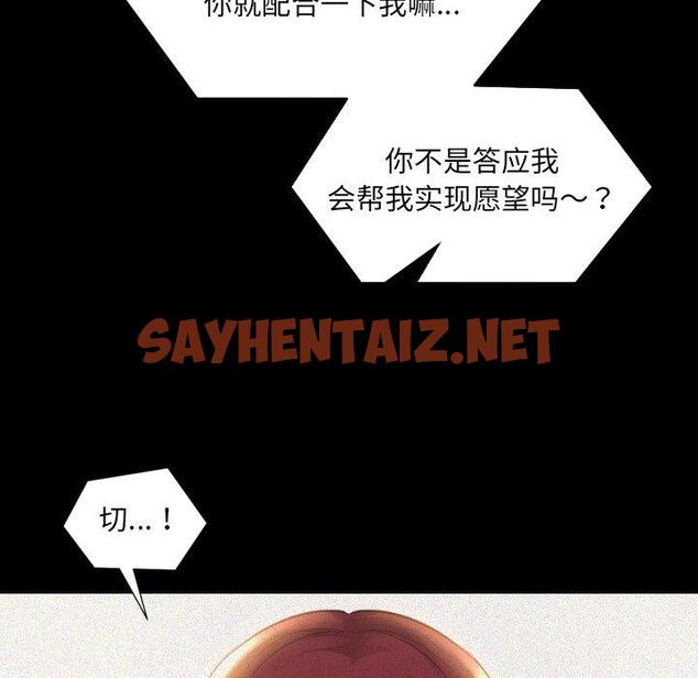 查看漫画她的怪癖/奇奇怪怪的女友 - 第13话 - sayhentaiz.net中的639804图片