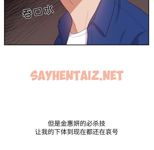 查看漫画她的怪癖/奇奇怪怪的女友 - 第13话 - sayhentaiz.net中的639850图片