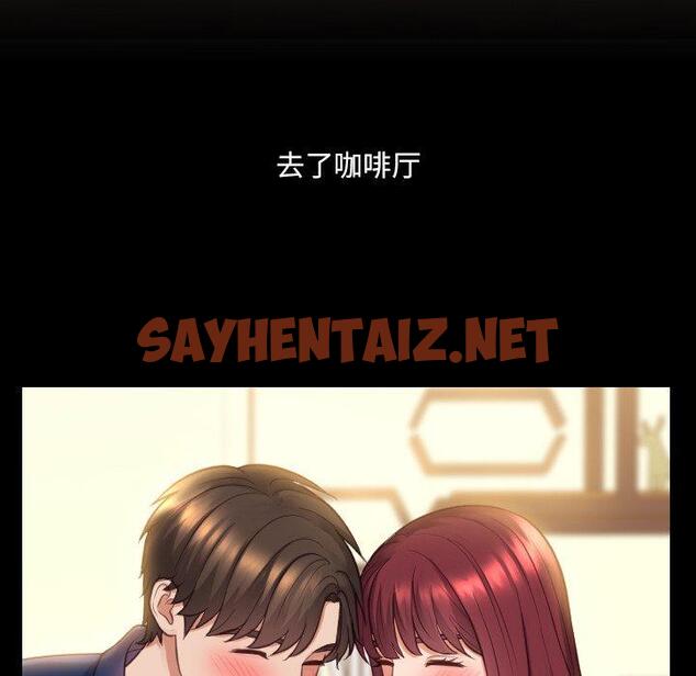 查看漫画她的怪癖/奇奇怪怪的女友 - 第13话 - sayhentaiz.net中的639876图片