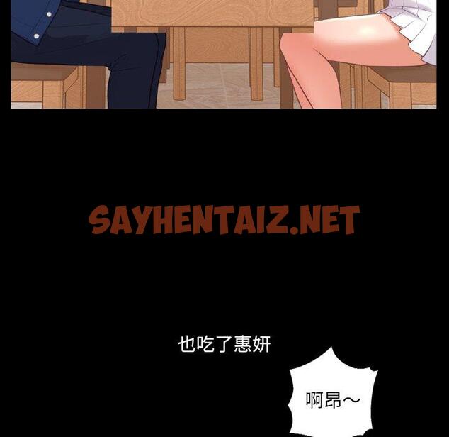 查看漫画她的怪癖/奇奇怪怪的女友 - 第13话 - sayhentaiz.net中的639881图片