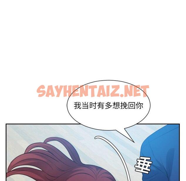 查看漫画她的怪癖/奇奇怪怪的女友 - 第13话 - sayhentaiz.net中的639893图片