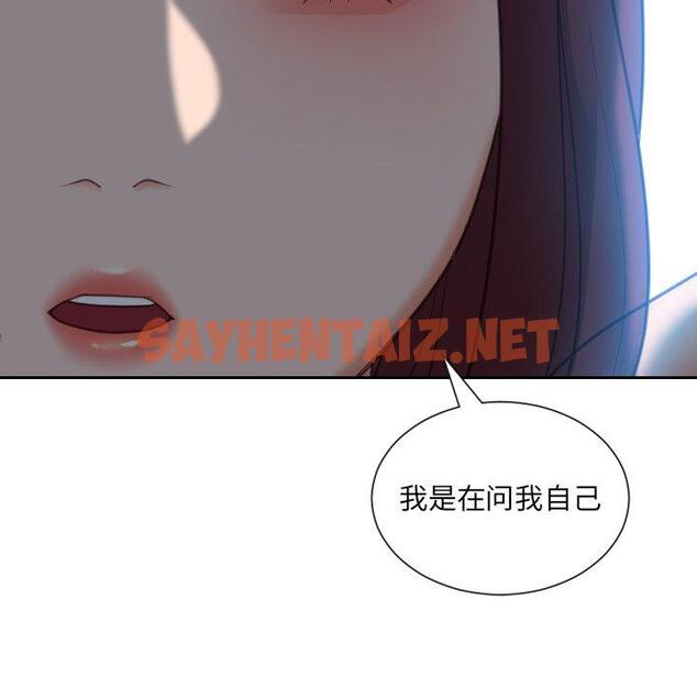 查看漫画她的怪癖/奇奇怪怪的女友 - 第13话 - sayhentaiz.net中的639898图片