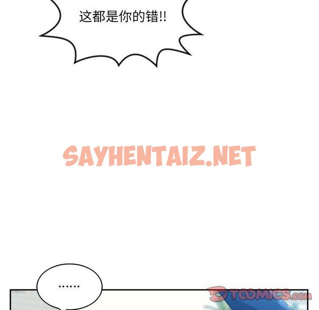 查看漫画她的怪癖/奇奇怪怪的女友 - 第13话 - sayhentaiz.net中的639907图片