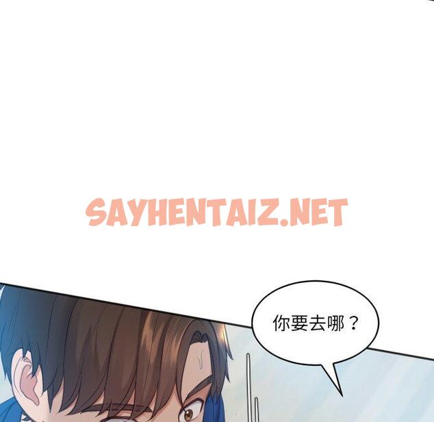 查看漫画她的怪癖/奇奇怪怪的女友 - 第13话 - sayhentaiz.net中的639921图片