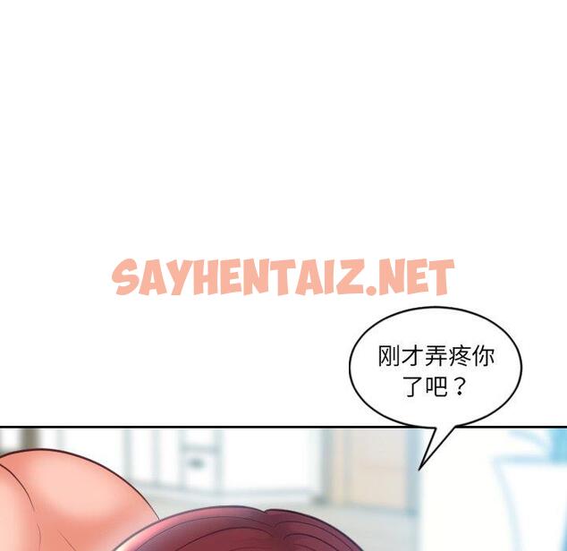 查看漫画她的怪癖/奇奇怪怪的女友 - 第13话 - sayhentaiz.net中的639935图片