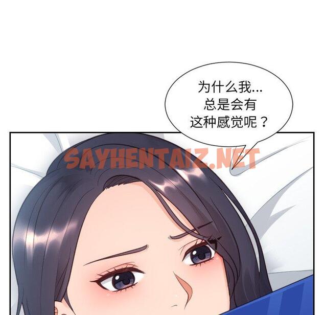 查看漫画她的怪癖/奇奇怪怪的女友 - 第14话 - sayhentaiz.net中的639949图片