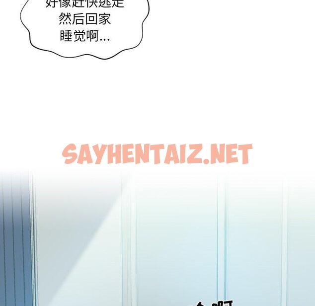 查看漫画她的怪癖/奇奇怪怪的女友 - 第14话 - sayhentaiz.net中的639966图片